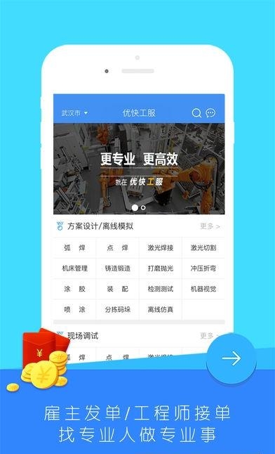 优快工服  v2.3图3