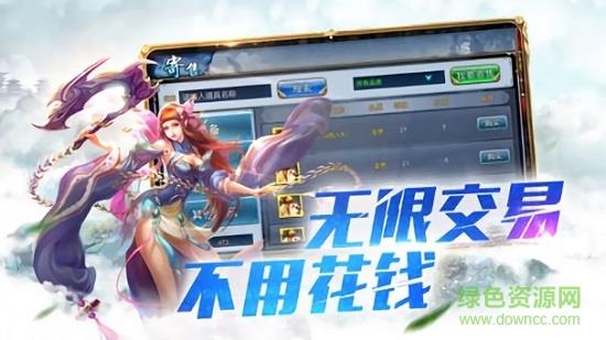 九州修真诀手机  v1.8.1图1