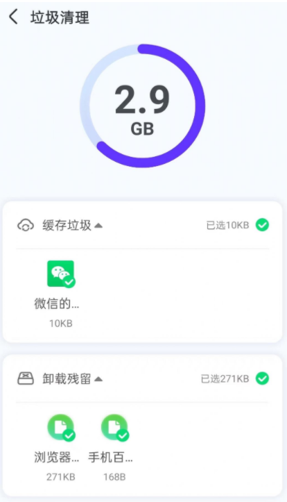 磐石手机伴侣  v1.0.220424.1204图2