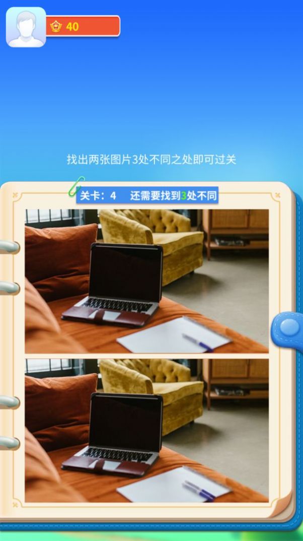 爆爆来找茬  v1.0图1