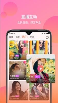 盘聊直播  v6.4.0图1