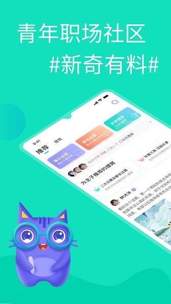 知狸说最新版  v3.2.0图4