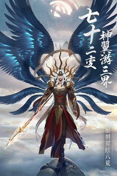 我是悟空  v1.0.12图2