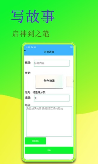 闻字猫  v1.0图3