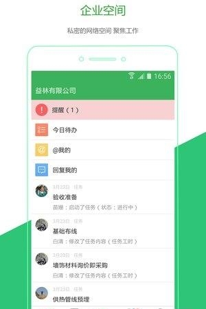 AtTeam  v2.9.10图1