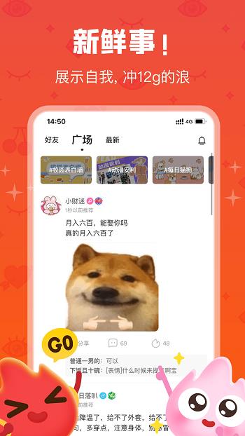 火花chat  v2.9.5图2