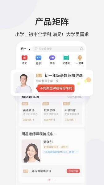 希望学网校  v1.1图4