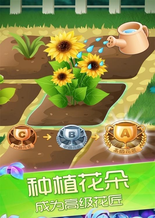 花花姑娘之魔法花园  v1.1.1图4