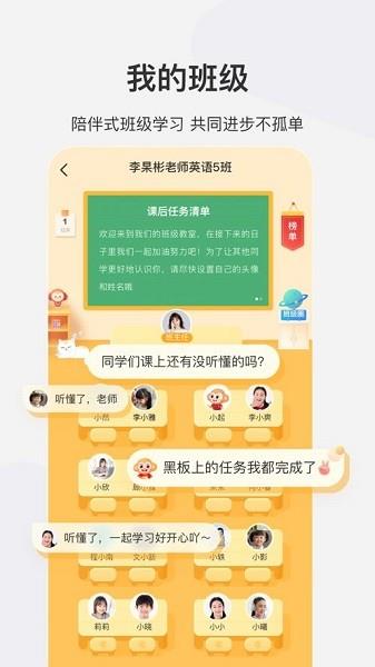 希望学网校  v1.1图2