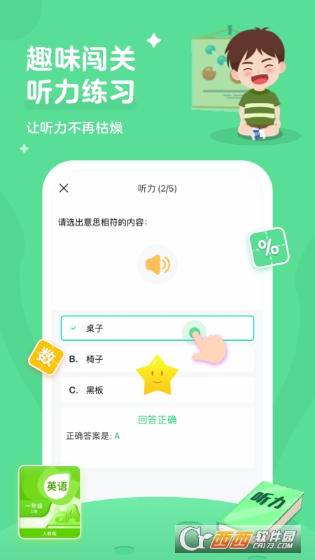 小学英语宝