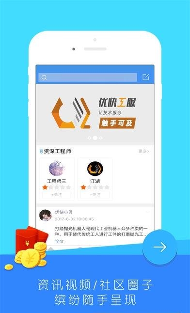 优快工服  v2.3图4