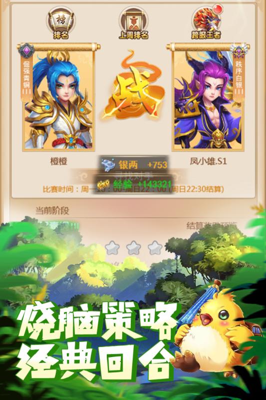 大圣轮回果子版  v2.3.5图4