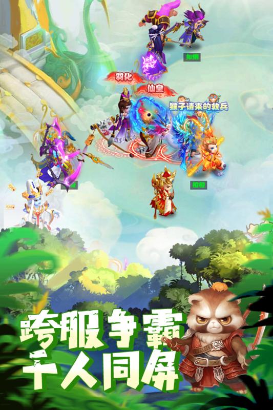 大圣轮回果子版  v2.3.5图5