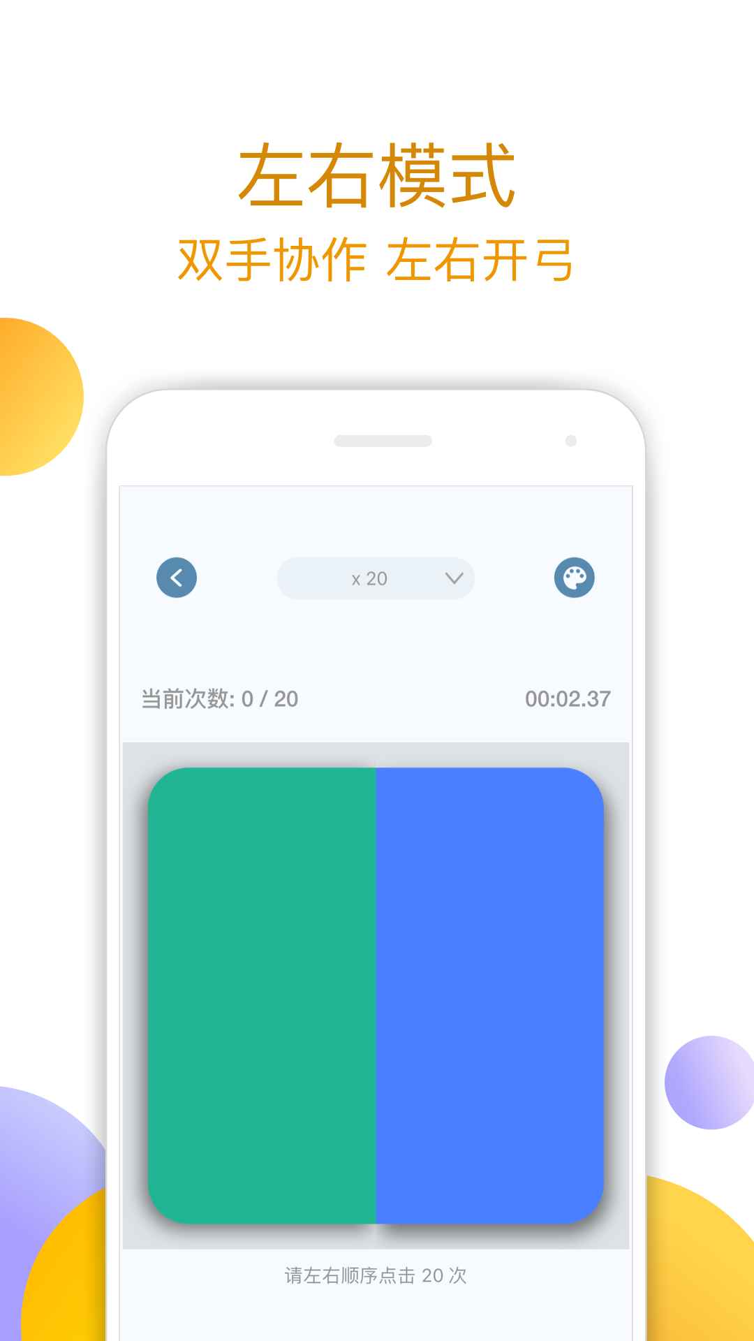 手速大师  v1.0图2