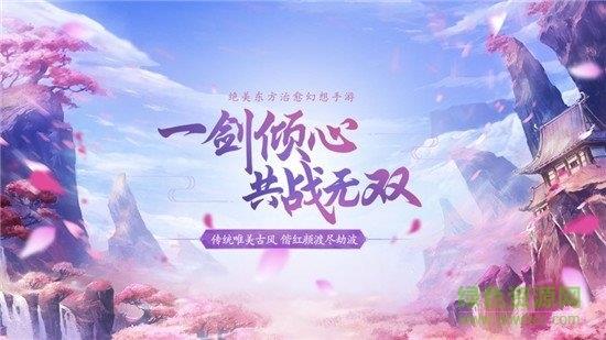 仙域奇缘录红包版  v1.0图4