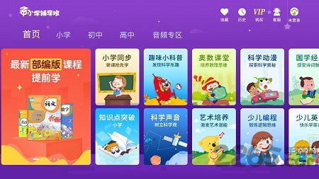 中小学辅导班HD  v4.1.7图3