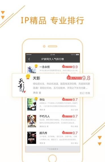 IP家  v1.2.0图3