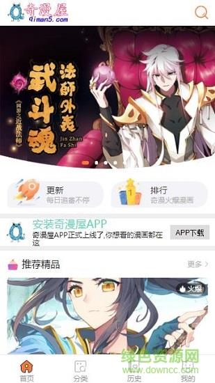 2022奇漫屋漫画免费漫画