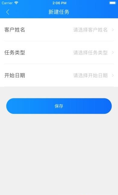 德丰CRM  v1.0.0图5