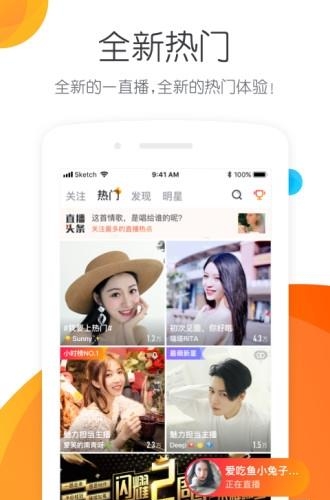 一直播手机版  v3.9.7图1