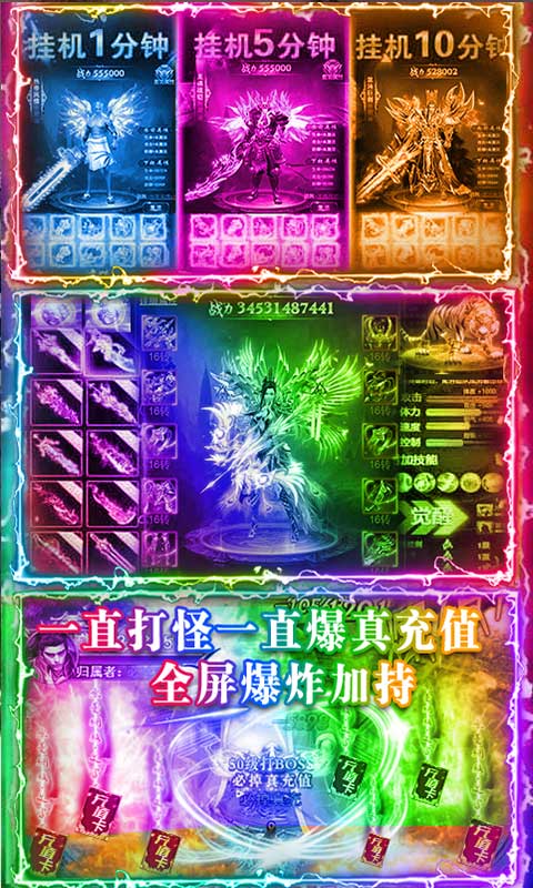 狂斩之刃送无限真充版  v1.0.0图1