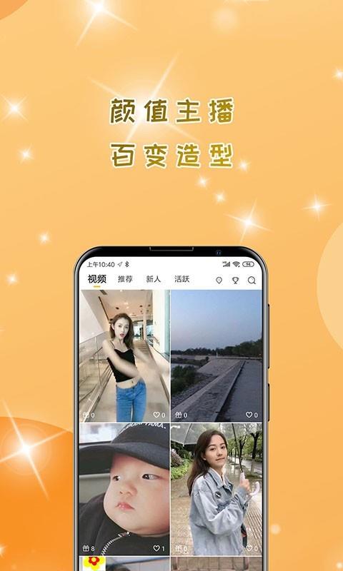 麦子直播  v1.0.3图3