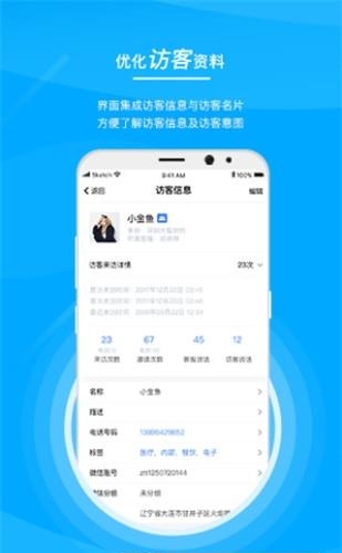 鱼塘微客服  v1.2.1图3