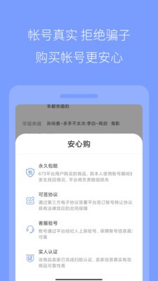 673严选  v1.2.9图4