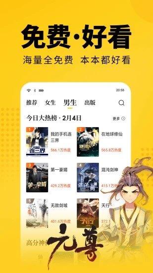 天涯书库  v3.4图3