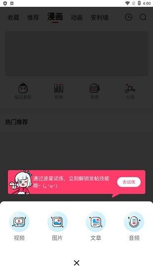 极影漫画  v2.0.6图1