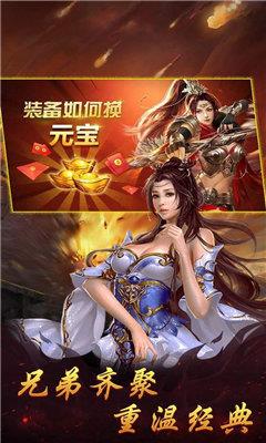 七彩火龙大极品传奇  v1.76图2