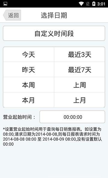 我的店铺  v2.75图4