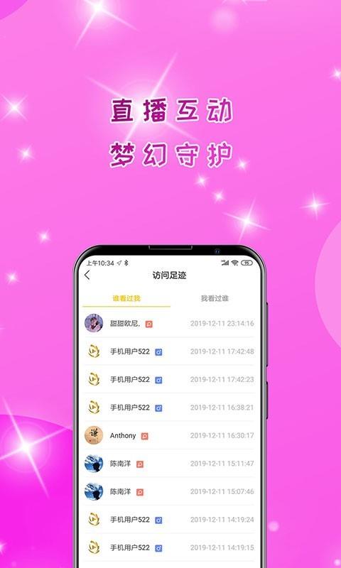 麦子直播  v1.0.3图1