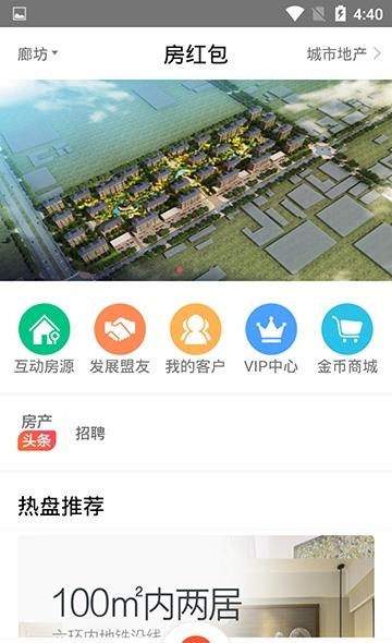 房红包  v1.0图1