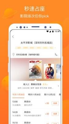 卖座电影  v5.2.5图2