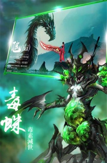 太古封魔录之山海经  v1.33.3图2