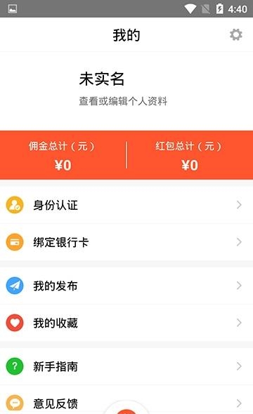 房红包  v1.0图4