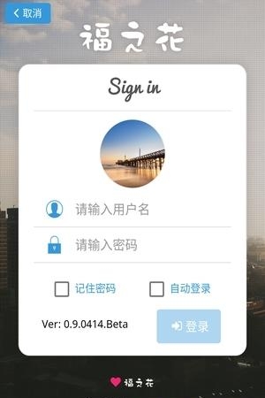 福之花  v1.00515图2