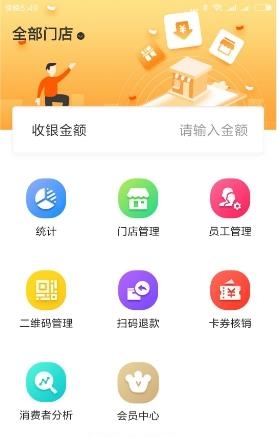 银圆通商户  v3.2.5图3