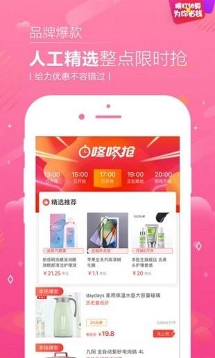 公主购物  v2.2.16图4