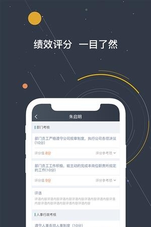 绩效助手  v1.2.3图3