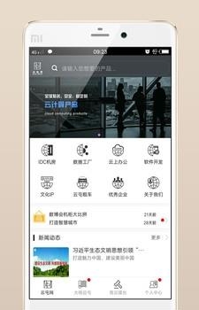 云屯网  v0.0.57图1