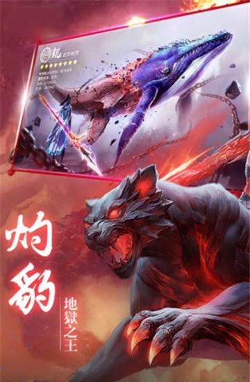 太古封魔录之山海经  v1.33.3图4