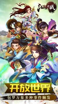 江湖之战  v4.7.0图4