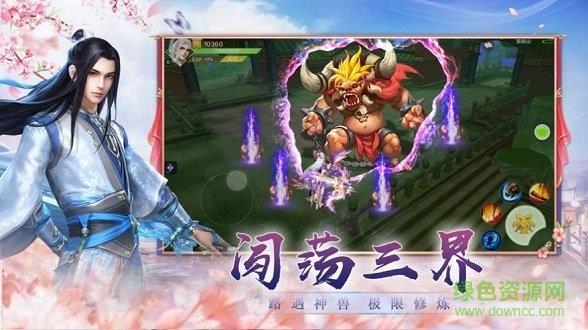 情缘劫  v1.3.4图2