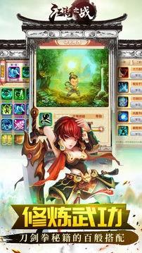 江湖之战  v4.7.0图2