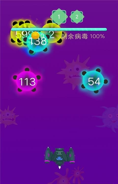 病毒来了  v1.6.3图2