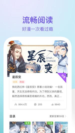 嘿咻嘿咻漫画无遮挡版  v2.0图2