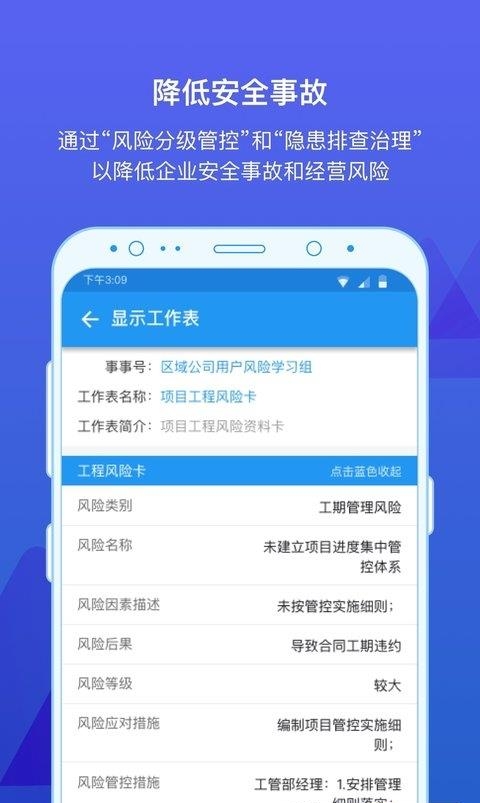 事事明  v5.2.1图1