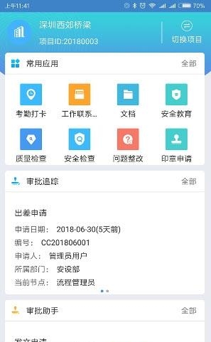 斗栱云  v3.3.24图3